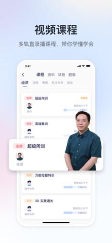 嗨学课堂 软件截图