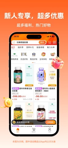 槟购跨境 软件截图