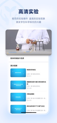 人教乐学 软件截图