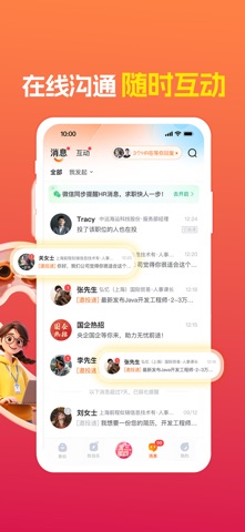 前程无忧 软件截图