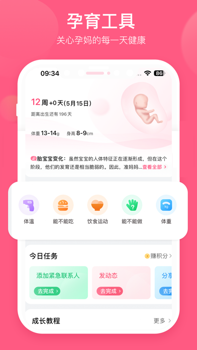 天使医生 软件截图