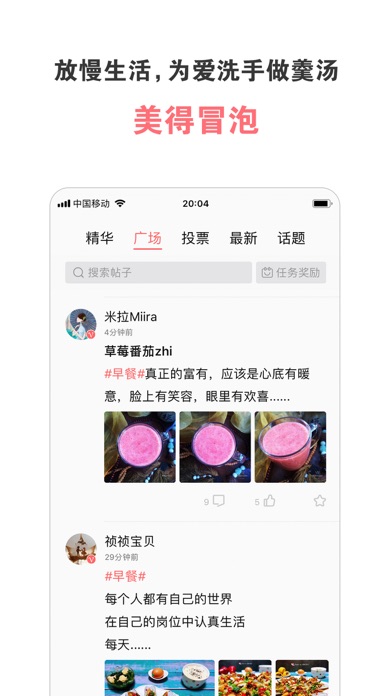 美食天下 软件截图