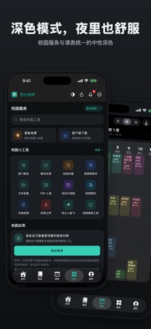 药大拾间 软件截图