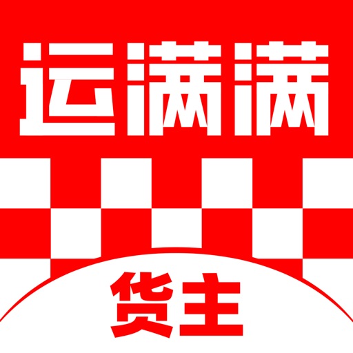 运满满货主图标