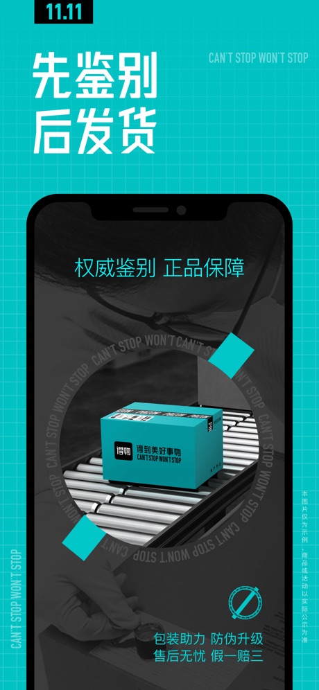 得物 软件截图
