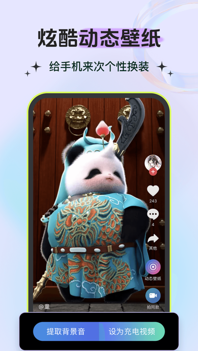 铃声多多 软件截图