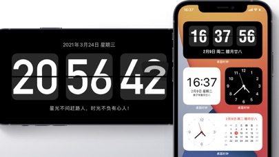 桌面时钟 软件截图
