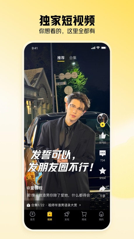 虎牙直播 软件截图