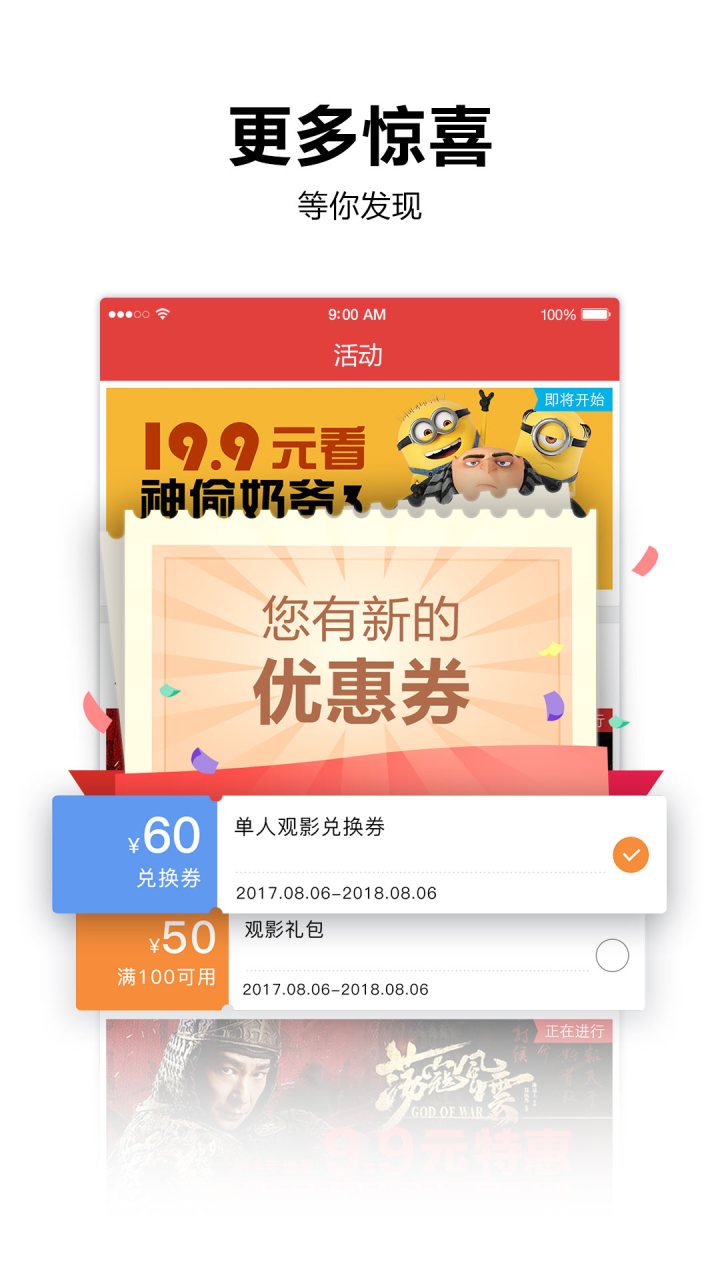 横店电影城 软件截图