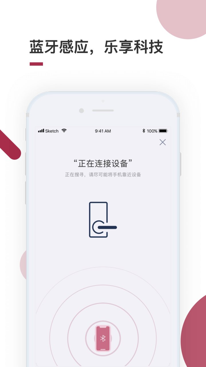 到家啦 软件截图