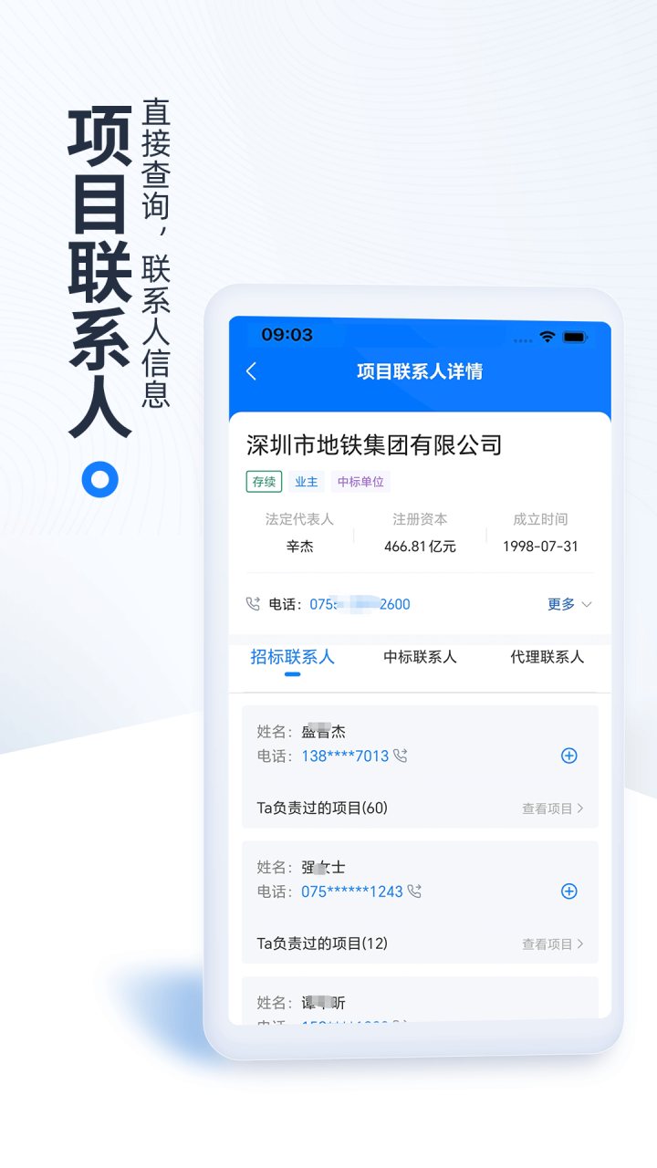 立达标讯 软件截图
