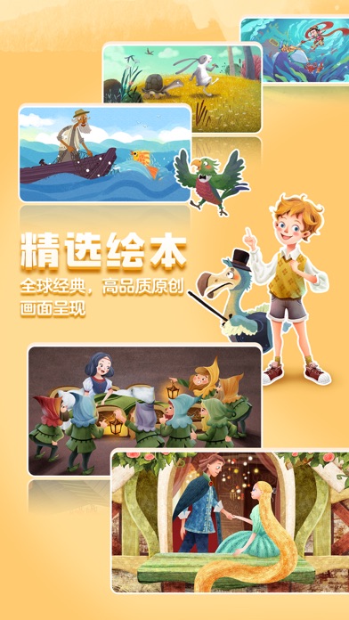 洪恩双语绘本 软件截图
