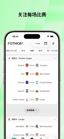 FotMob 软件截图