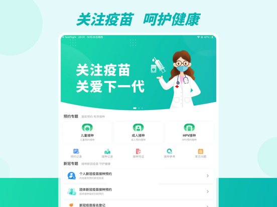 粤苗 软件截图