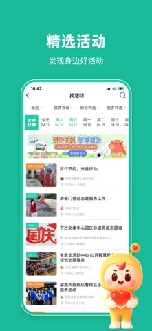 志愿汇 软件截图