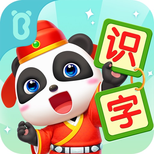 宝宝巴士汉字