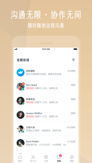 云队友 软件截图