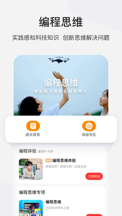 学而思网校 软件截图