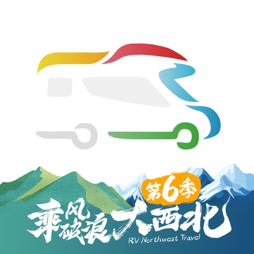 房车生活家