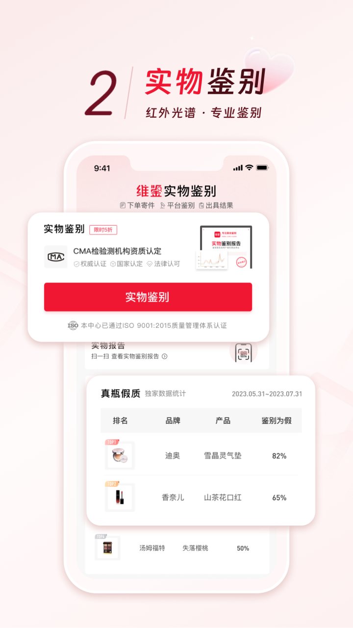 维鉴 软件截图