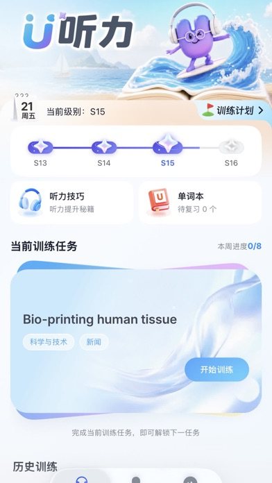 U校园 软件截图