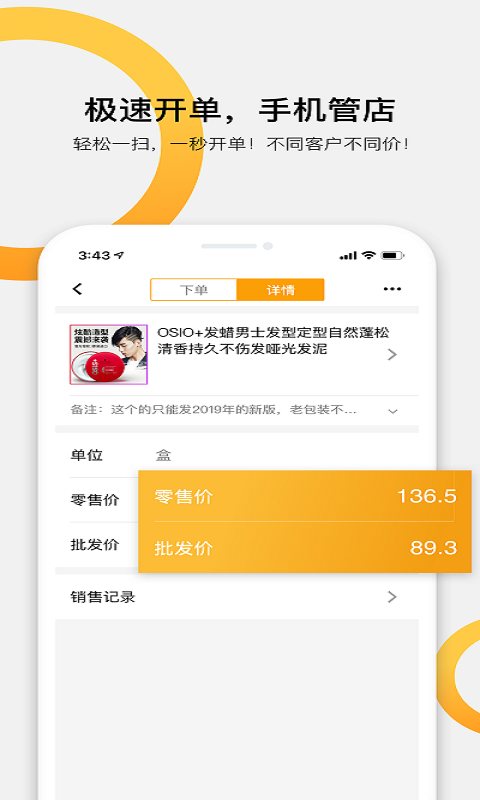 快批 软件截图
