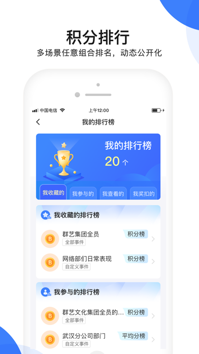 群艺积分制 软件截图