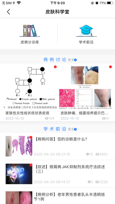 医库 软件截图