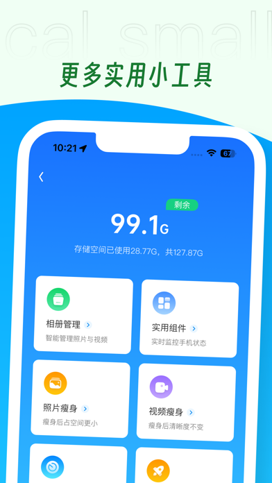 WiFi万能钥匙 软件截图