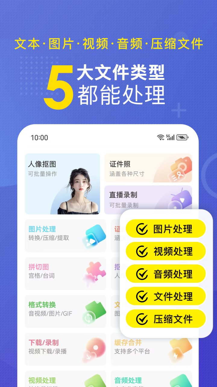 小熊文件工具箱 软件截图