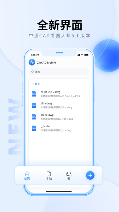 CAD看图大师 软件截图