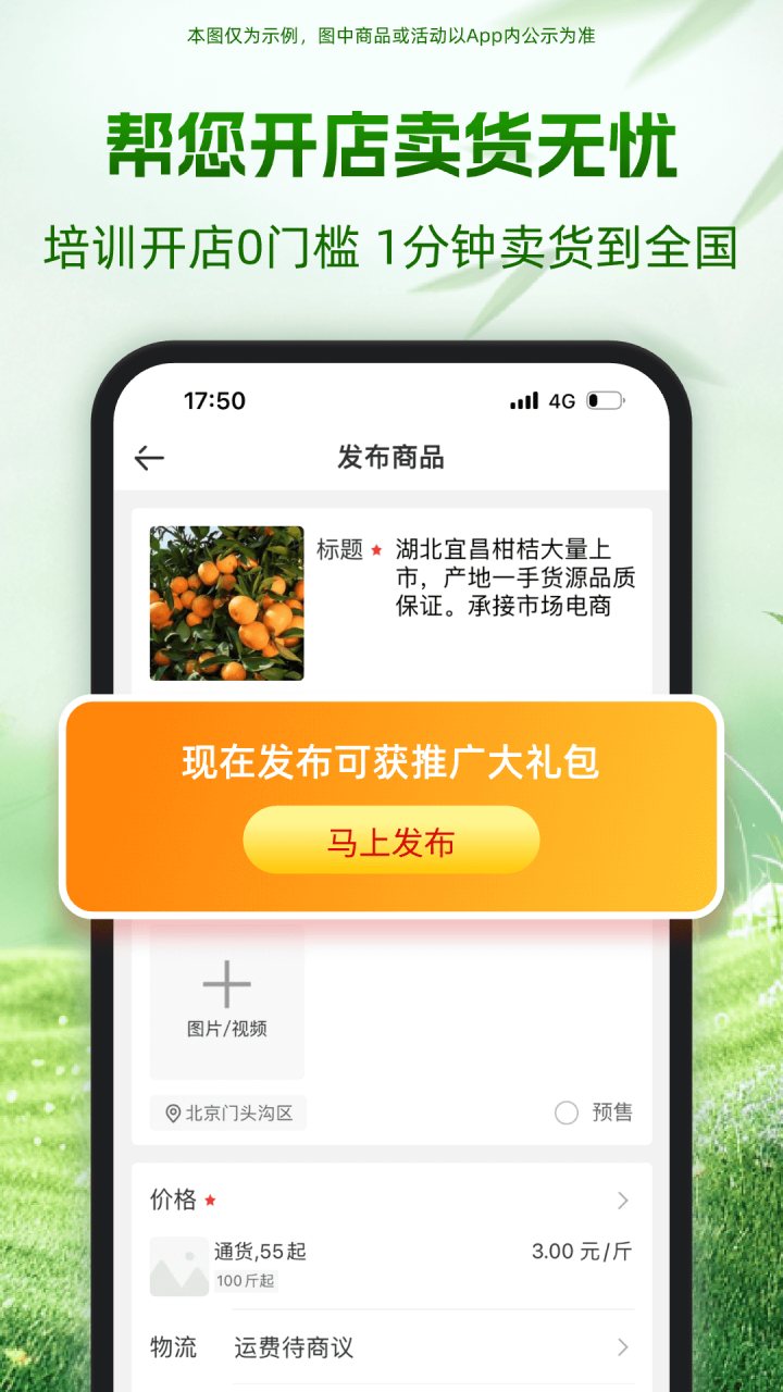 一亩田 软件截图