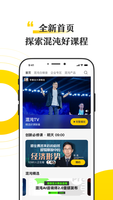混沌 软件截图