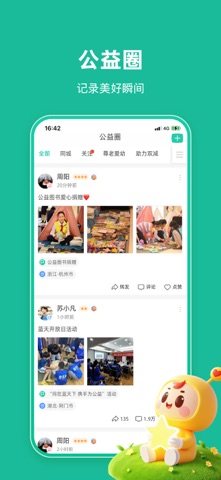 志愿汇 软件截图