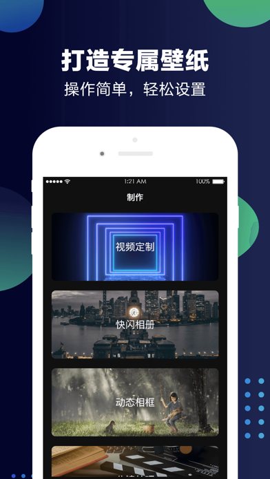 视频壁纸 软件截图