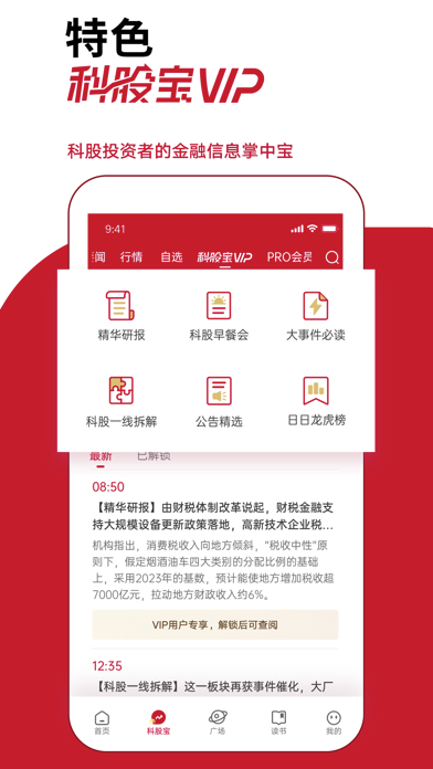 钛媒体 软件截图
