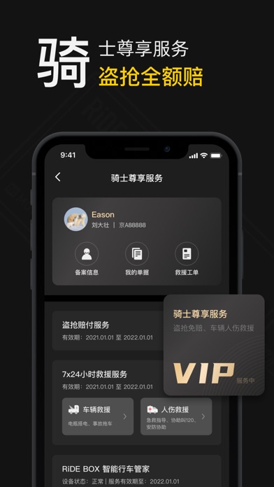 摩托邦 软件截图