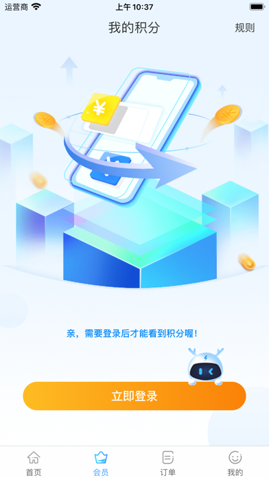 出行365 软件截图