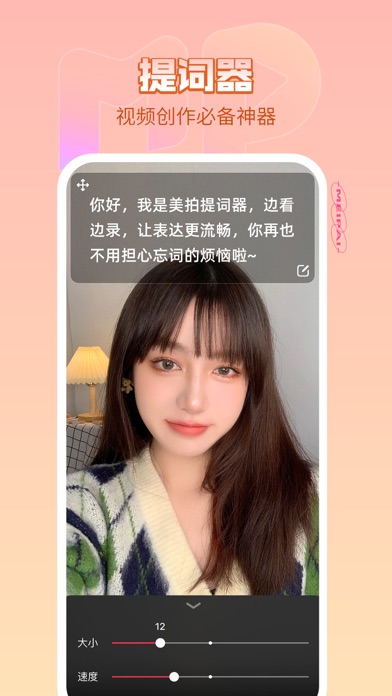 美拍 软件截图