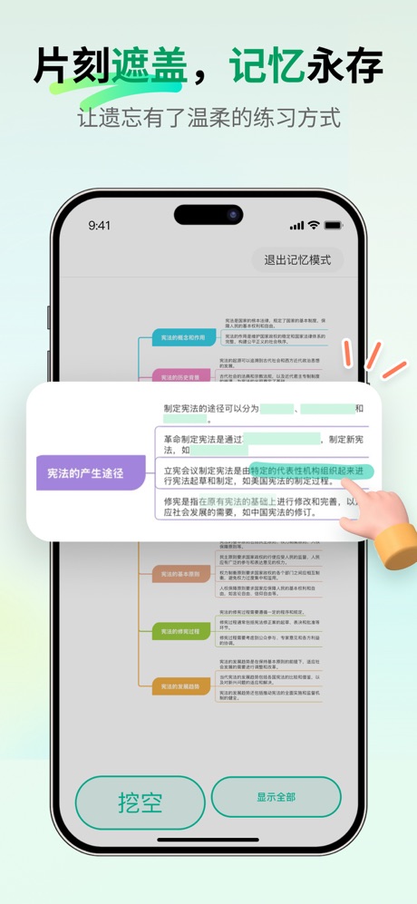 万兴脑图 软件截图