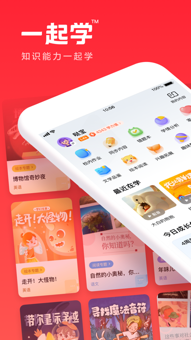 一起学 软件截图
