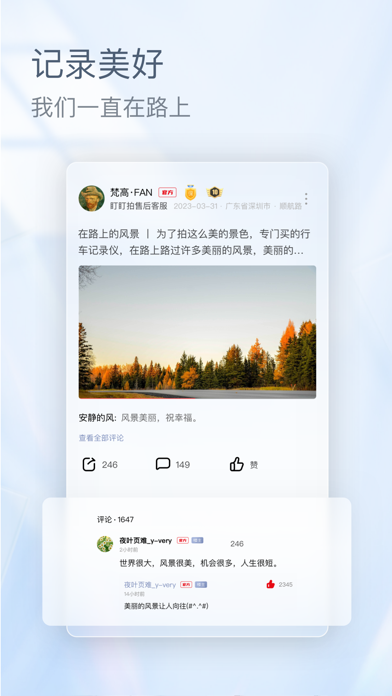 盯盯拍 软件截图