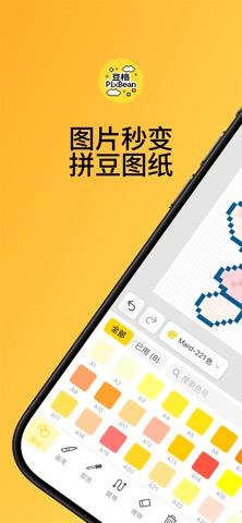 豆格 软件截图