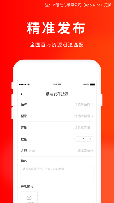 靓机汇 软件截图