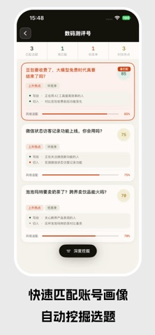 选题助手 软件截图