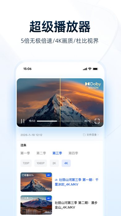 夸克网盘 软件截图