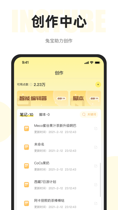 映兔 软件截图