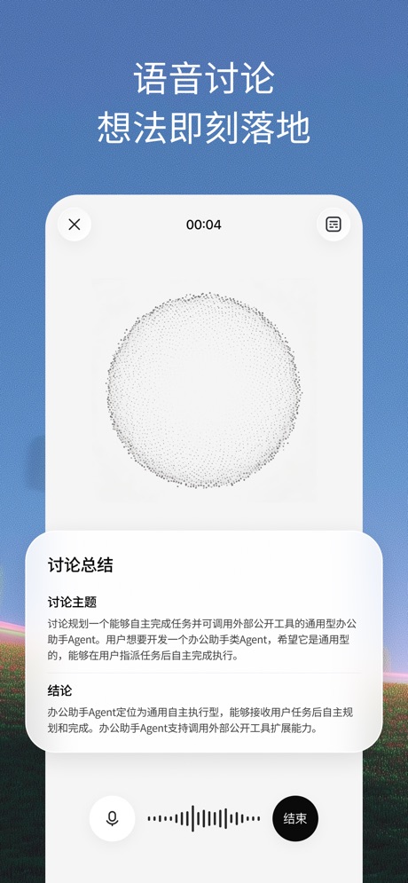 Trae 软件截图