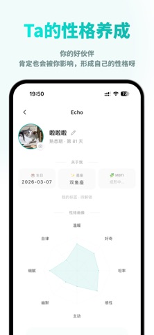 WithEcho 软件截图