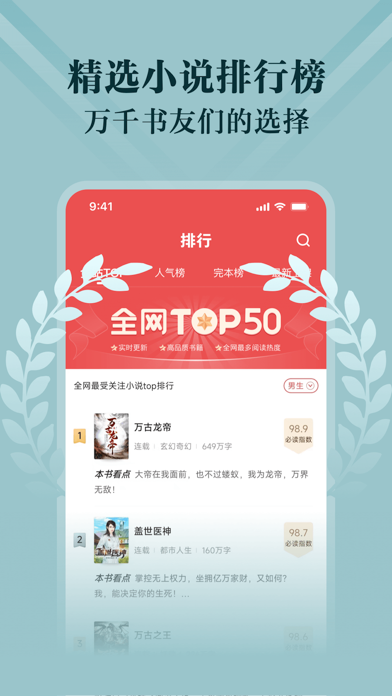 阅友小说 软件截图
